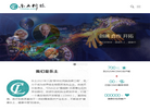 深圳市乐土生命科技投资缩略图
