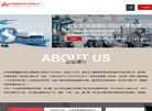 北京安顺捷国际货运代理缩略图