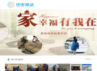 无锡中美保洁缩略图