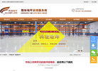 无锡科凌建筑科技缩略图