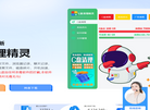 C盘清理精灵缩略图
