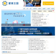 洗车王国(中国)总部官网缩略图