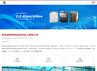张家港保税区凯利特化工缩略图