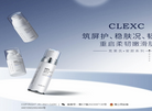克莱氏 CLEXC官网缩略图