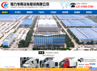 程力专用汽车销售二十六分公司缩略图