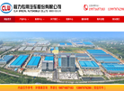 程力专用汽车销售十五分公司缩略图