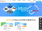 深圳市点晴信息技术缩略图
