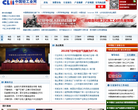 中国轻工业网缩略图