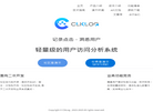 ClkLog缩略图