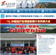 长乐新闻网缩略图