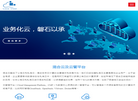 江苏云磐信息技术缩略图