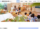 麓湖云朵幼儿园官网缩略图