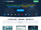 Cloudnet缩略图
