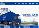 云企供应链缩略图