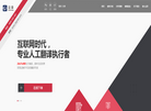 北京云译科技缩略图