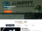云际时代欢迎您缩略图