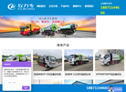 后装压缩式垃圾车缩略图