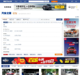 汽车之家汽车论坛缩略图
