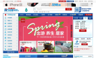 交行信用卡积分乐园缩略图