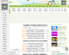 青青岛社区缩略图