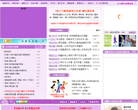 搜狐女人社区缩略图