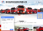 程力专用汽车销售四十四分公司缩略图