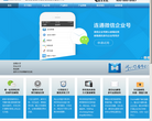深圳市飞信通达科技有限公司缩略图