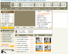 39中医频道缩略图