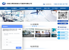 无锡力博实验室认可服务缩略图