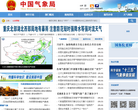 中国气象网缩略图