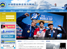 中国登山运动协会缩略图