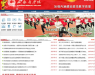 成都医学院缩略图