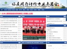 中国医药教育协会缩略图