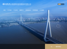 招商局公路网络科技控股官方网站缩略图