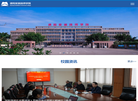 德阳安装技师学院缩略图