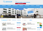 广州市西美生物科技缩略图