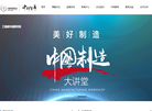 中制智库官网缩略图