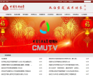 中国医科大学缩略图
