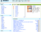 眼快看书缩略图