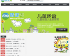猜谜语缩略图