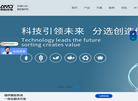 安徽中科光电色选机械缩略图