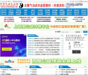 中华气功大全网缩略图