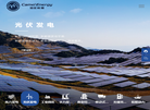 骆驼能源科技缩略图