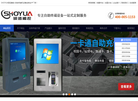 广州硕远信息科技缩略图