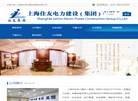 上海佳友电力建设缩略图