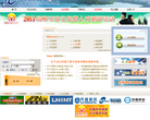 中国济南人才网缩略图