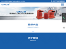 乐清市蓝波电气成套附件缩略图
