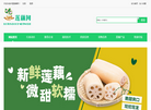 重庆双季莲藕种植合作社缩略图