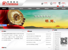 瑞安市明辉机械缩略图