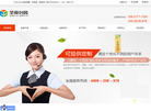 笑伟包装科技缩略图
